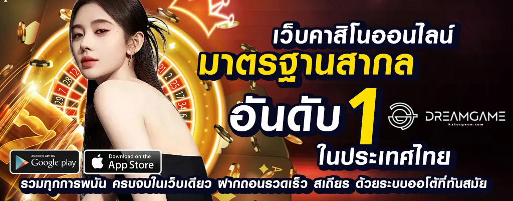 dreamgame